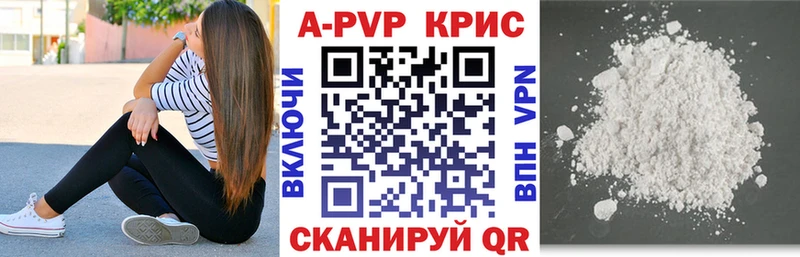 Купить  Гатчина  Альфа ПВП кристаллы 